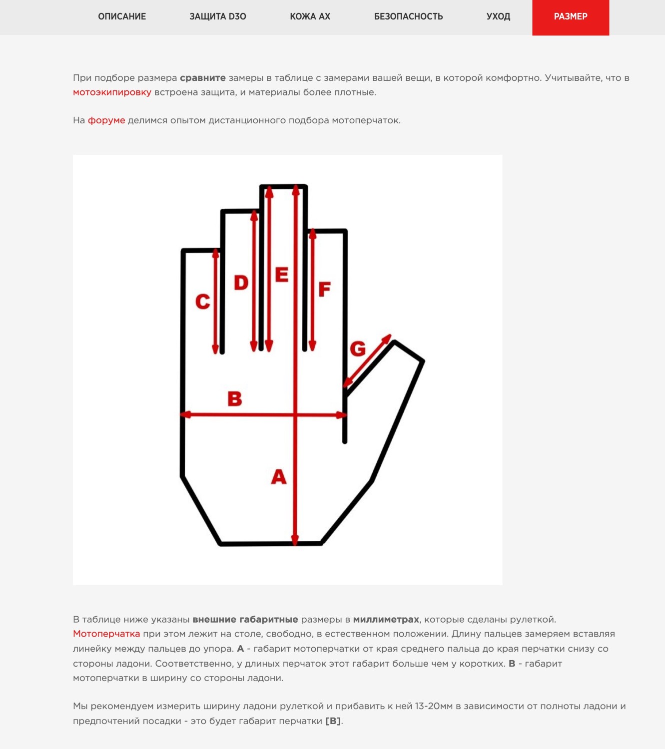 glove-measer.jpg